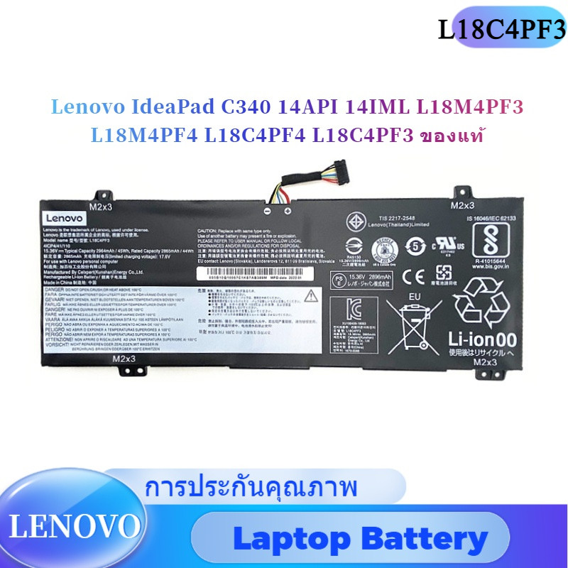 💖L18C4PF3 Lenovo แบตเตอรี่ ของแท้ Lenovo ideapad S540-14IWL  14-2019  L18M4PF3