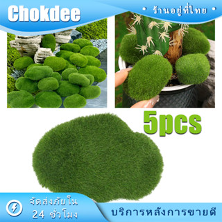 ร้านคนไทย！ ชุด5ก้อน หินมอสปลอม หินมอสเทียม หญ้าเทียม อุปกรณ์…