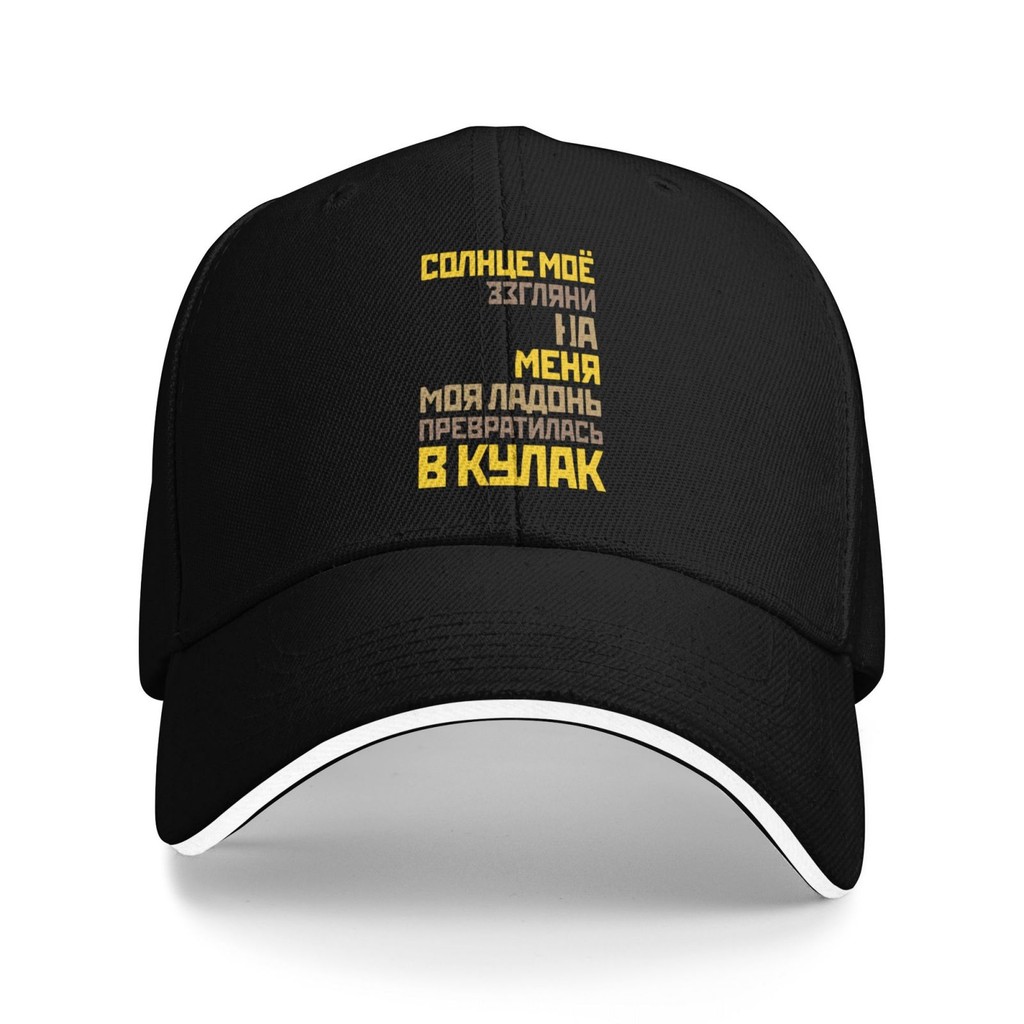 Viktor Tsoi Kino Designer หมวกเบสบอลผ้าฝ้ายยอดนิยม