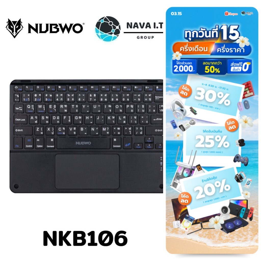 🛵มีส่งด่วน💨 NUBWO NKB106 BLACK BLUETOOTH KEYBOARD TH/EN รับประกัน 1ปี