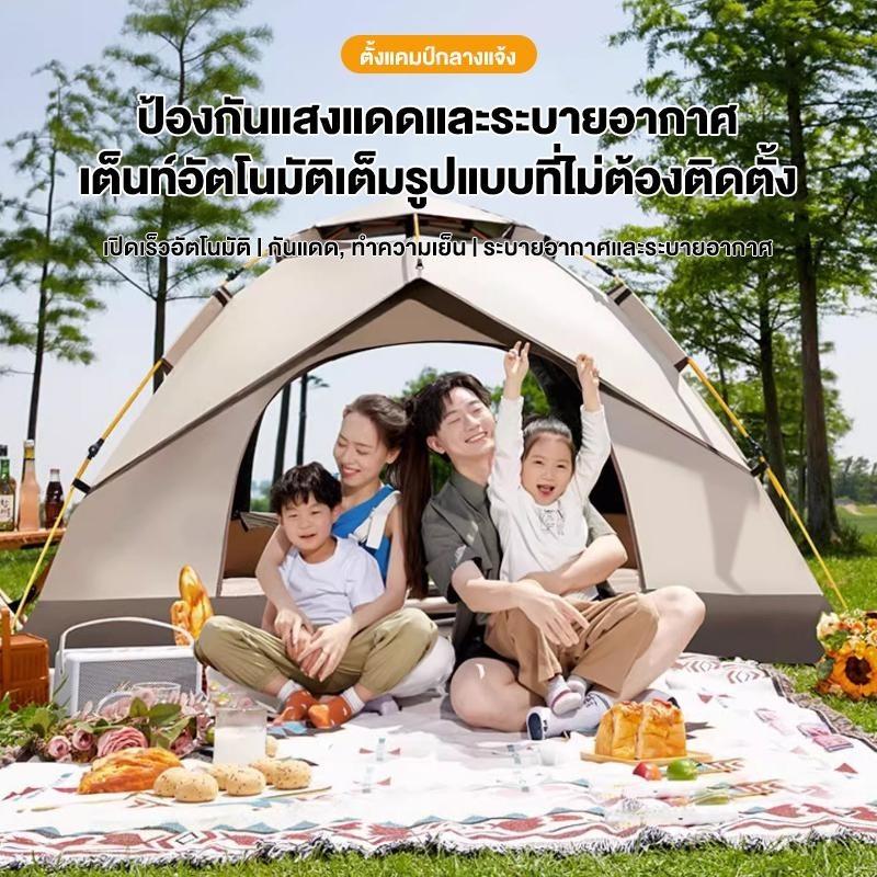 เต็นท์กางอัตโนมัติ สำหรับ 4-6 คน กันแดดกันฝน thumbnail 3