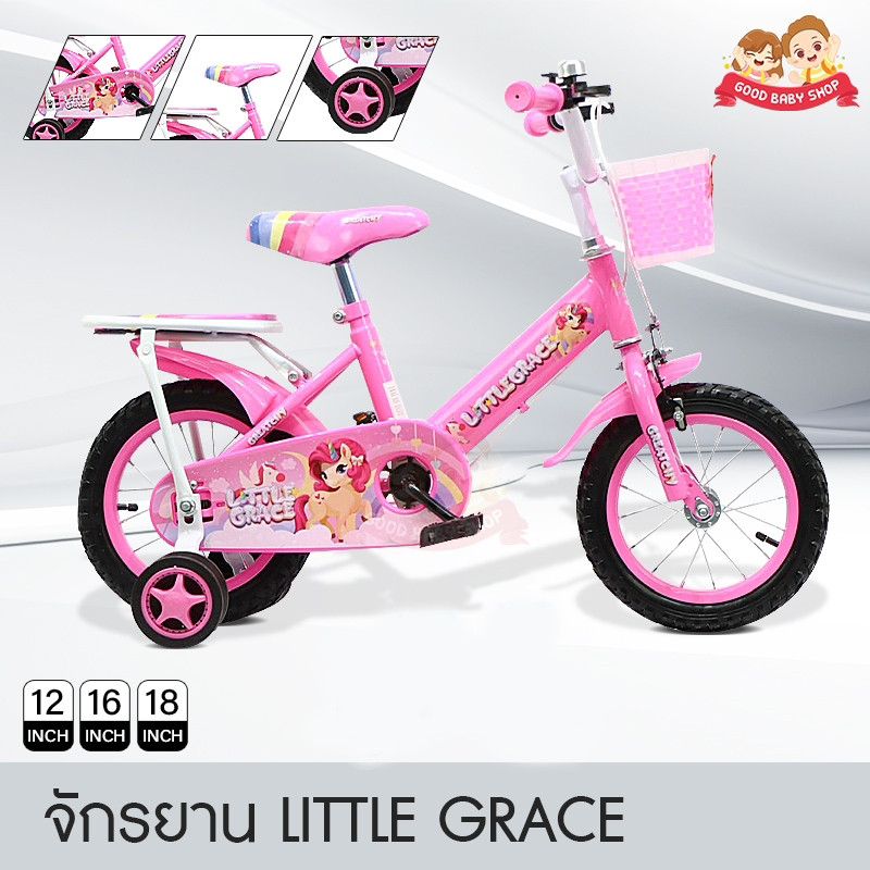Greatchy  จักรยานเด็ก Little Grace 12/16/18 นิ้ว ตะกร้าเบาะซ้อน ล้อเสริม ยางเติมลม