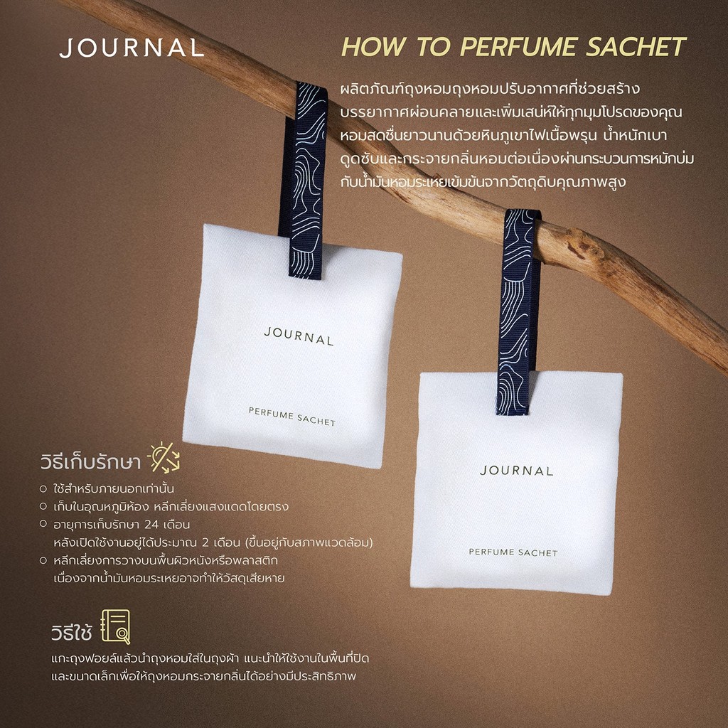 Journal Perfume Sachet 50 G. (เลือกกลิ่นได้) - รูปที่ 2