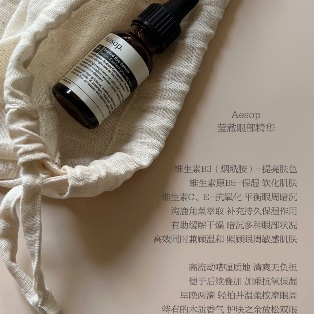 Aesop Eye essence Aesop Eye essence 15mL Parsley Antioxidant Eye essence Anti-Wrinkle Fine Lines Fir