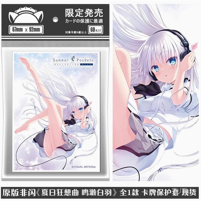 [รุ่นจำกัด] Summer Rhapsody การ์ด Hyuga Nagise Key Society PTCG Protector Card Sleeve Deck 67x92mm P
