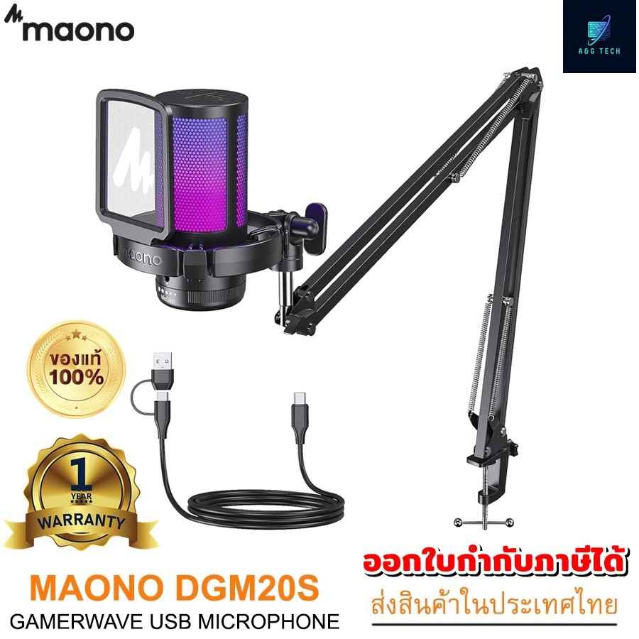 Maono DGM20S GamerWave Condenser USB Gaming RGB Microphone  ไมโครโฟนเกมมิ่ง RGB USB ตัดเสียงรบกวน ช่