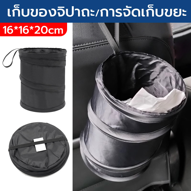 ถังขยะห้อย ถุงเก็บของพกพา ถังใส่อเนกประสงค์ พับเก็บได้ สามารถติดตั้งบนรถได้
