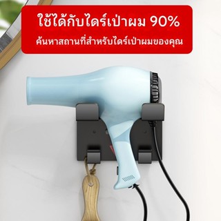 ชั้นวางไดร์เป่าผม ชั้นวางไดร์เป่าผมในห้องน้ำแบบไม่ต้องเจาะ ช…