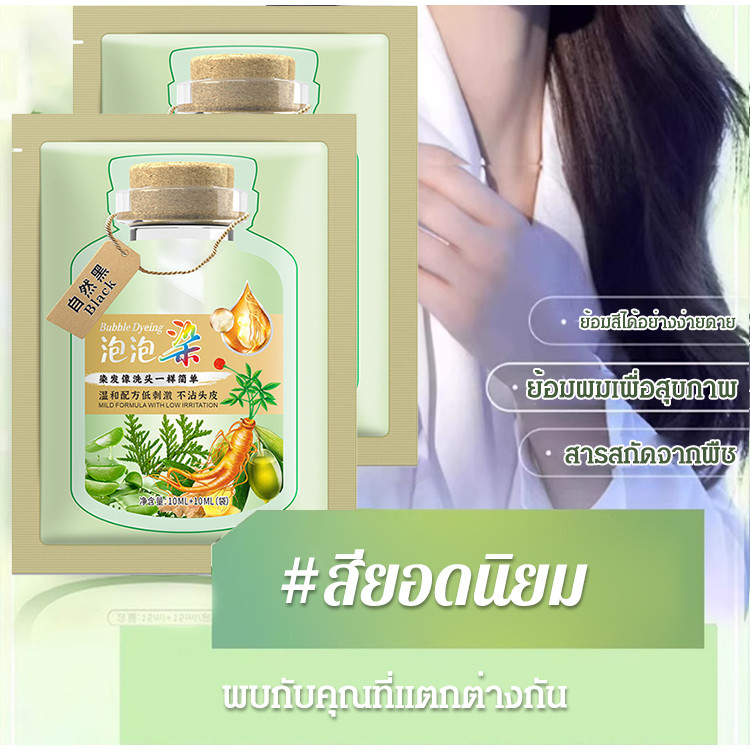 ย้อม ครีมย้อมผม ครีมย้อมผมจากพืช ผม ระบายอากาศได้ รูปที่ 6