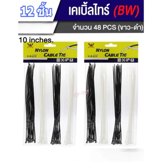 (ยกโหล12ชิ้น) เคเบิ้ลไทร์ Cable Tie สายรัดเคเบิ้ลไทร์ 4นิ้ว, 6นิ้ว, 8นิ้ว, 10นิ้ว หนวดกุ้ง คละสี