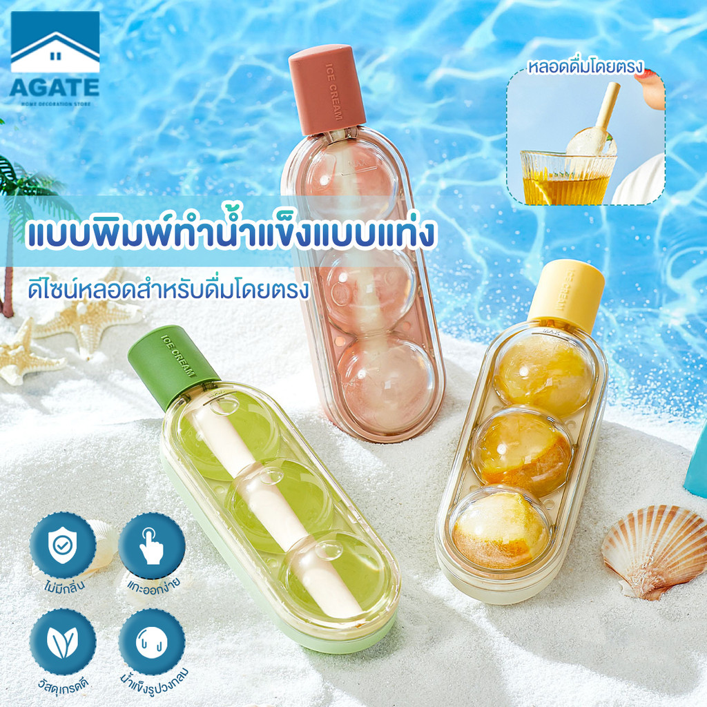 แม่พิมพ์ไอศกรีม พร้อมฟางซิลิโคน 2in1 แม่พิมพ์ซิลิโคน DIYน้ำแข็ง แบบกด สําหรับทําไอติม เยลลี่ ไม้น้ําแข็ง