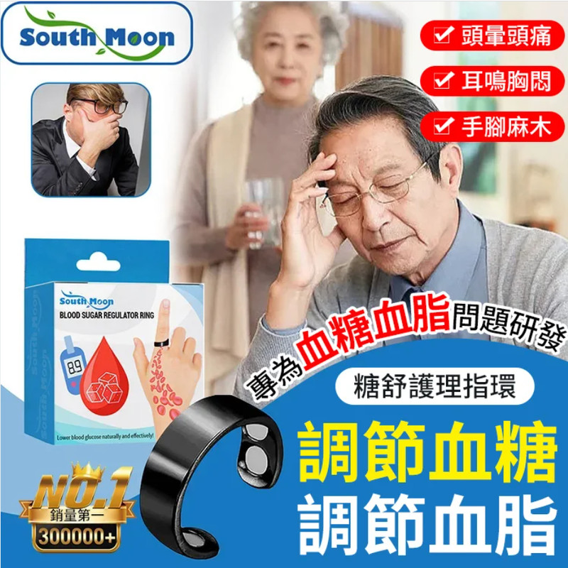 Sugar Soothing Care Ring Body Care Sugar Soothing Health Regulate Balance Ring