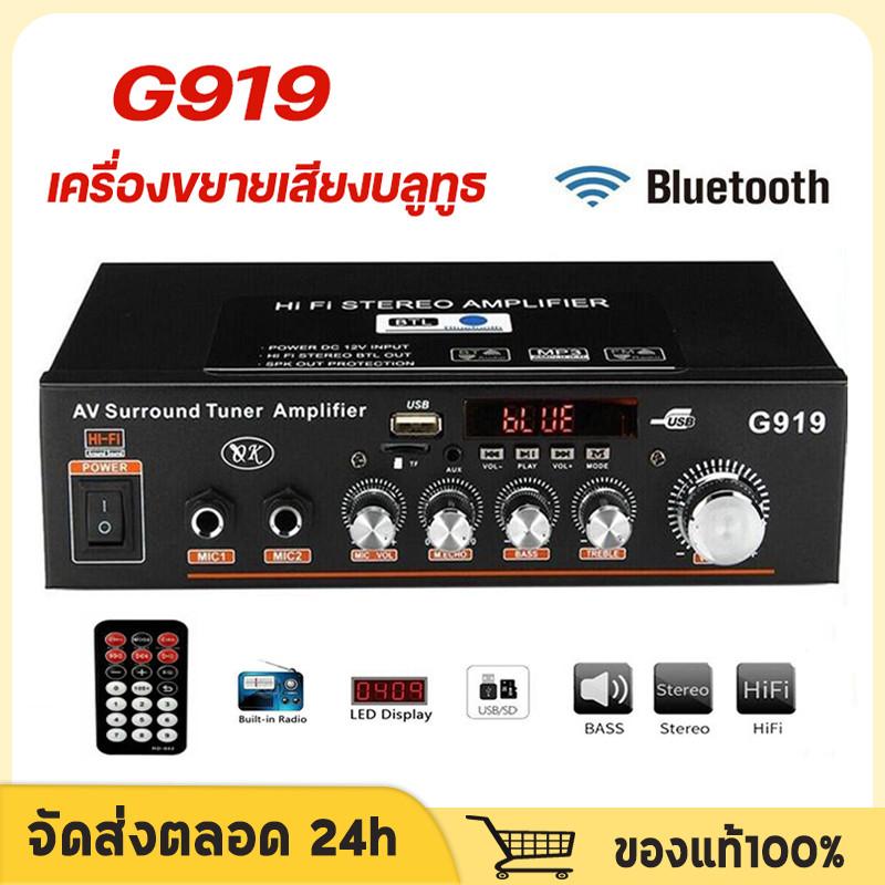 12V DC 220V 800W เครื่องขยายเสียงมินิบลูทู Bluetoothสเตอริโอ Mini Amplificador เครื่องขยายเสียง เครื่องเล่นเพลงสำหรับรถ