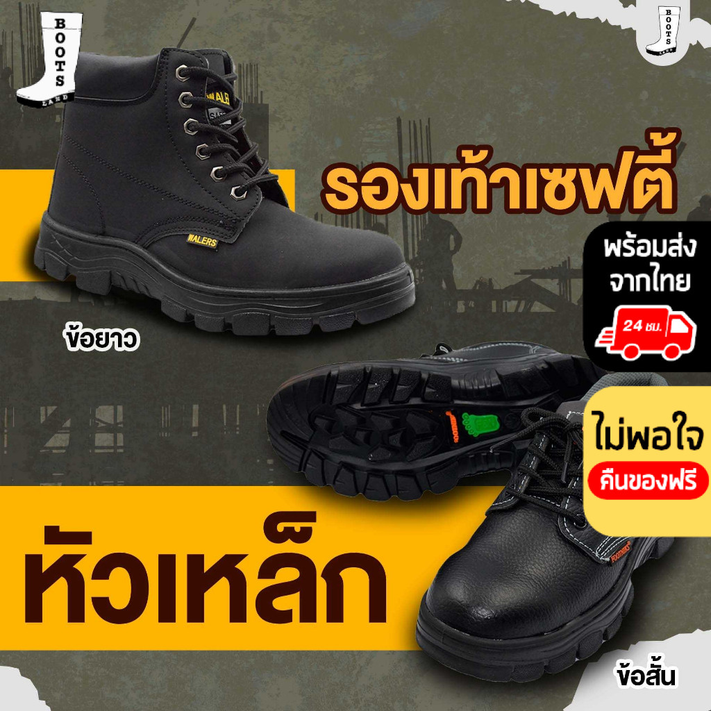 🔥⚡️Hot Deal⚡️Fooniks รองเท้าเซฟตี้ Safety shoes รองเท้าหัวเหล็ก สีดำ รุ่น C27-0001 รับประกันราคาถูกที่สุด