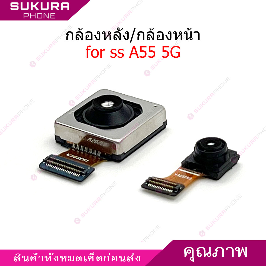 กล้องหลัง ss A55 5G กล้องหน้า สำหรับ samsugn A55 5G แพรกล้อง