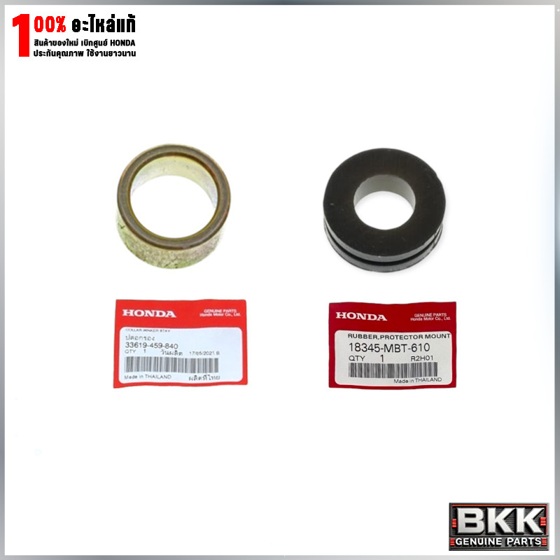 ยางรองแผ่นท่อไอเสียแท้ศูนย์ Wave 125 /Wave110i /MSX /ดรีม และรุ่นอื่นๆ (18345-MBT-610) กับ (33619-45