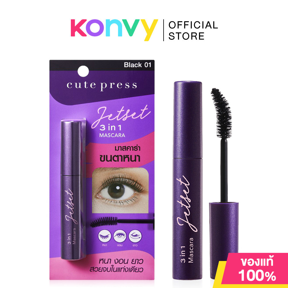 Cute Press Jet Set Mascara 3in1 5g มาสคาร่า 3 ประสิทธิภาพในหนึ่งเดียว.
