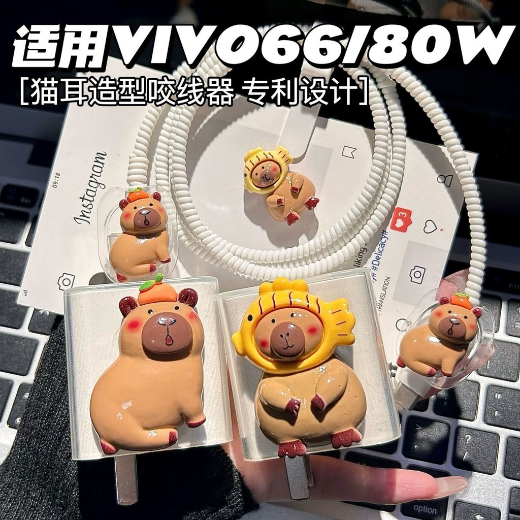 Capybara Vivo 80w 44w 120w Charger Cable Protector Charger Head Protector Adapter Charger Cable Prot