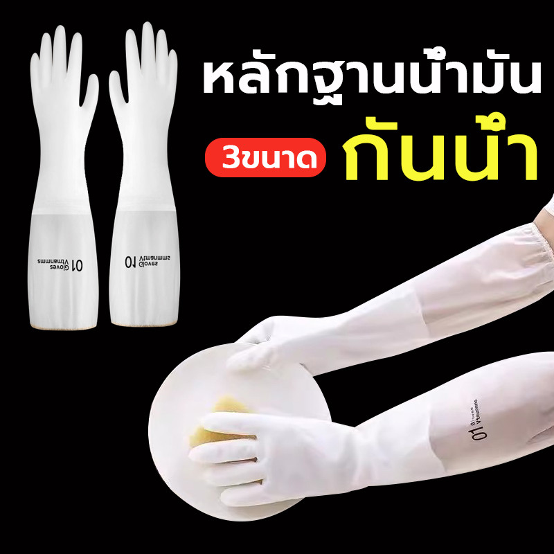 ถุงมือล้างจาน ถุงมือทำความสะอาด เหนียวและทนทาน มัลติฟังก์ชั่น ใช้งานสะดวก กันน้ำ S/M/L
