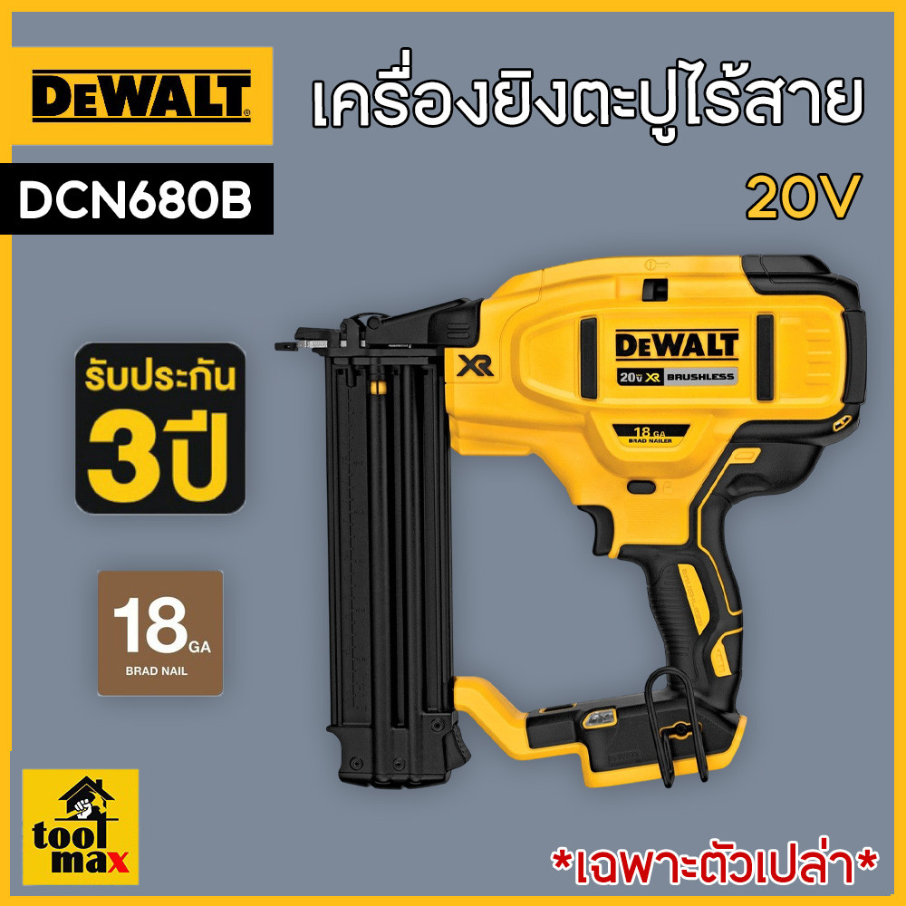 DEWALT เครื่องยิงตะปูไร้สาย 18GA 20 โวลต์ (ตัวเปล่า) รุ่น DCN680B