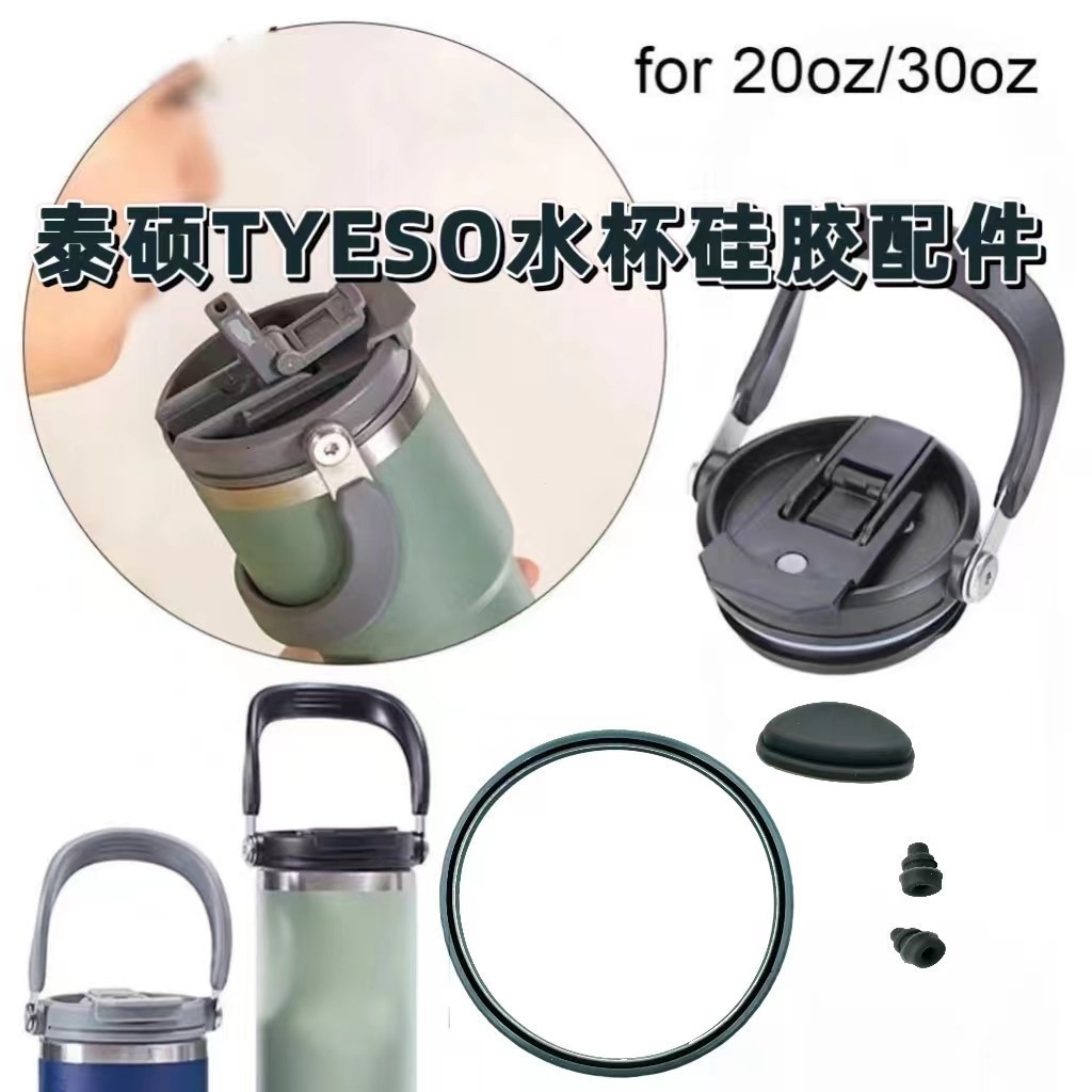 Mika STORE  ▏Taisho แหวนซีลซิลิโคน อุปกรณ์เสริม สําหรับซีลแก้วน้ํา TYESO