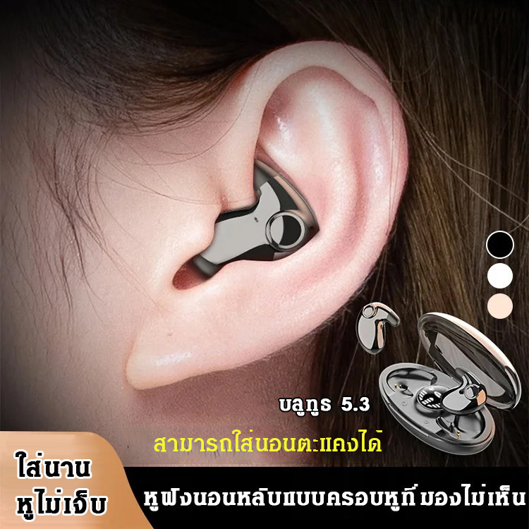 【TH Stock】หูฟังบลูทูธ แบบบางพิเศษ ขนาดเล็ก สําหรับนอนหลับ/หูฟังบลูทูธบางเฉียบ ขนาดมินิ