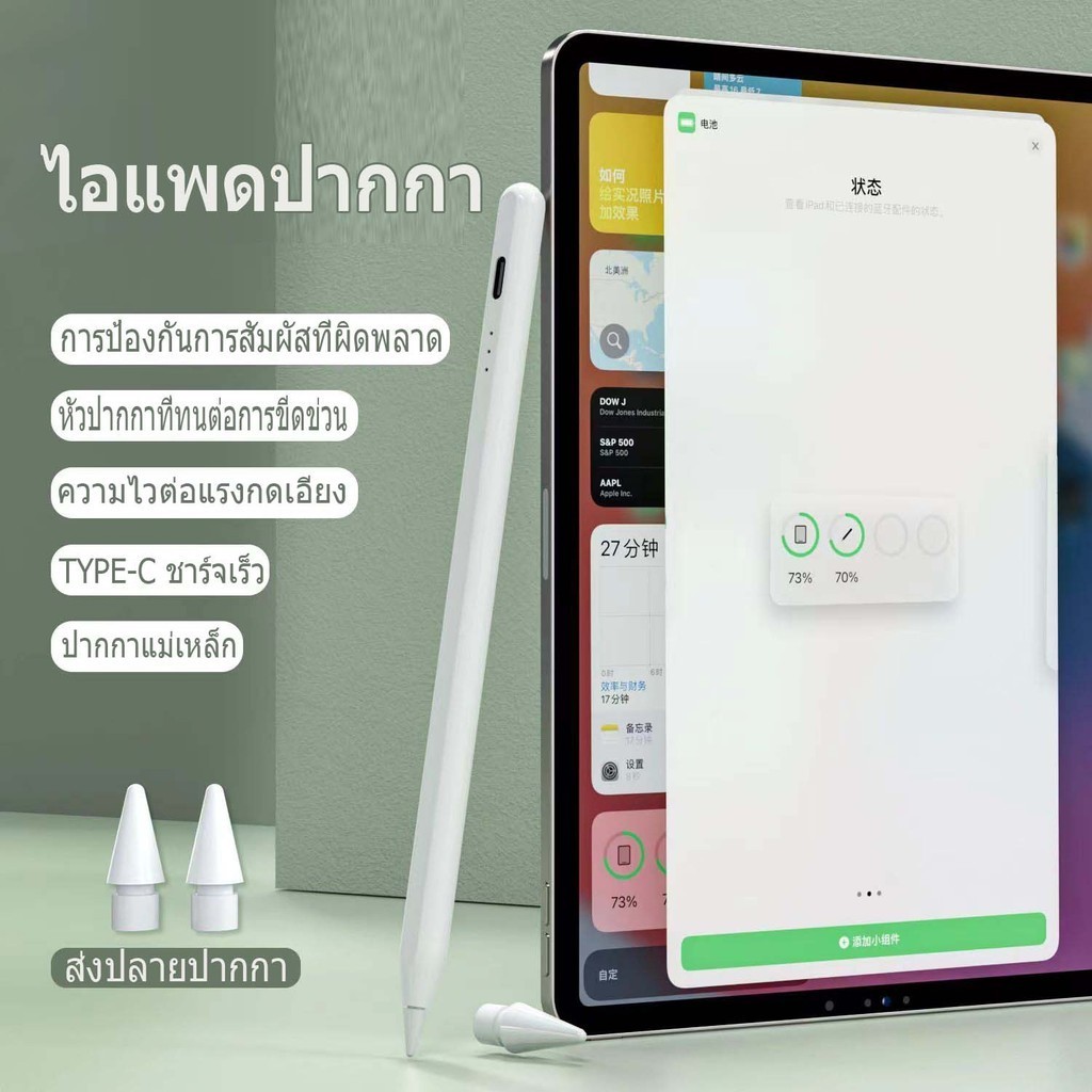 ปากกาไอแพด สำหรับ Air5 Air4 Air3 Pro12.9/11 gen10,9,8,7,6 9.7 ปากกาสไตลัส Stylus Pencil 2 ปากกาทัชสกรีน
