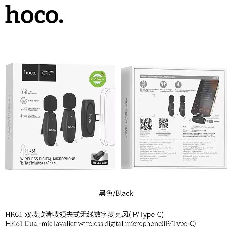 Hoco HK61 ไมค์ไร้สาย 2in1 ไมค์คู่ รองรับทั้ง iOS + Type-C ตัดเสียงรบกวน จับเสียง360° เชื่อมต่อ 15m 2.4Ghz ไมค์ไลฟ์สด hc7
