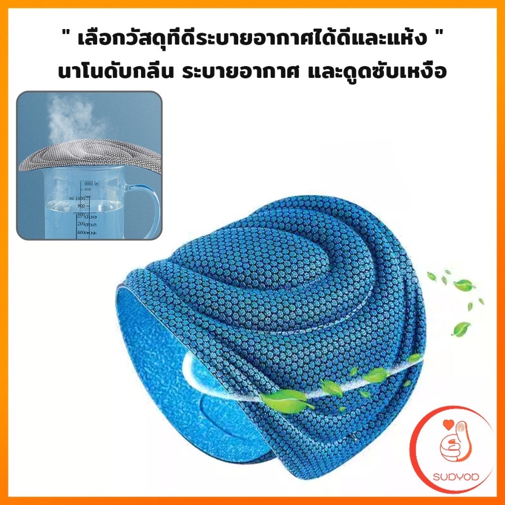 Sudyod แผ่นรองเท้าเพื่อสุขภาพ ใส่สบาย ป้องกันการปวดเท้า ขนาด 35-46 insoles