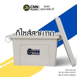 กล่องพลาสติก สีโมเดิร์น[ความจุ 10 ลิตร] ลังพลาสติก กล่องเก็บของ กล่องพลาสติกมีล้อ แข็งแรง ทนทาน
