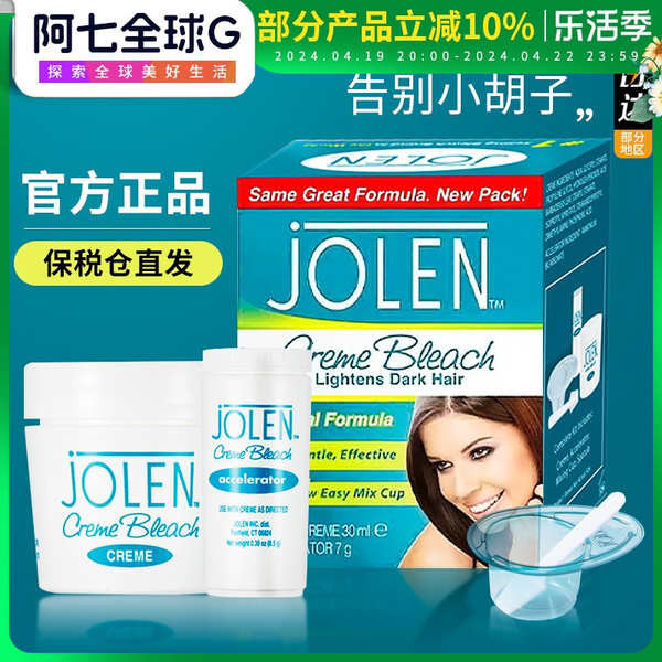 มาสคาร่าคิ้ว มาสคาร่าจิ๋ว American Jolen Bleaching Balm, ครีมเขียนคิ้ว, ย้อมคิ้ว, สีคิ้ว, ฟอกสีคิ้ว,