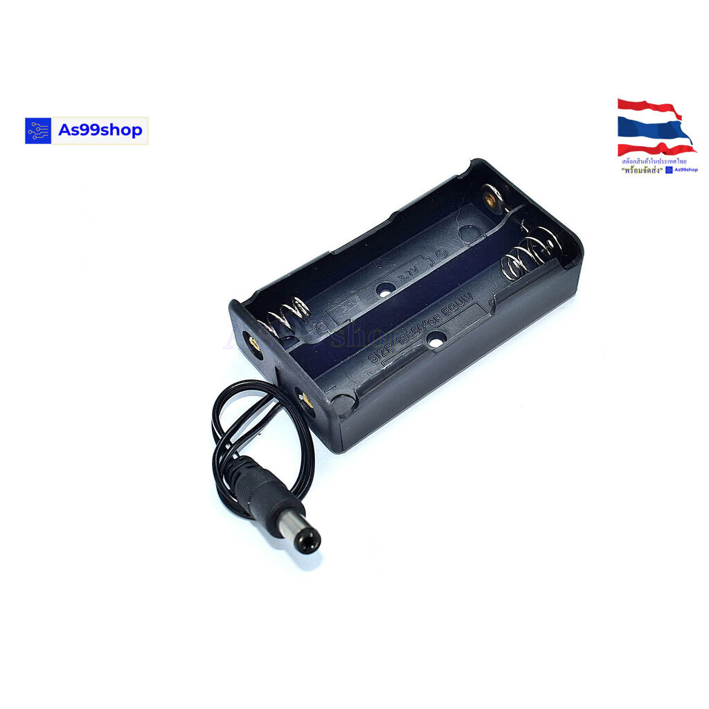 รางถ่าน(Battery Holder)18650 2 ก้อนแบบอนุกรม 7.4V ขั้วต่อ (Jack DC 5.5x2.5 mm.)