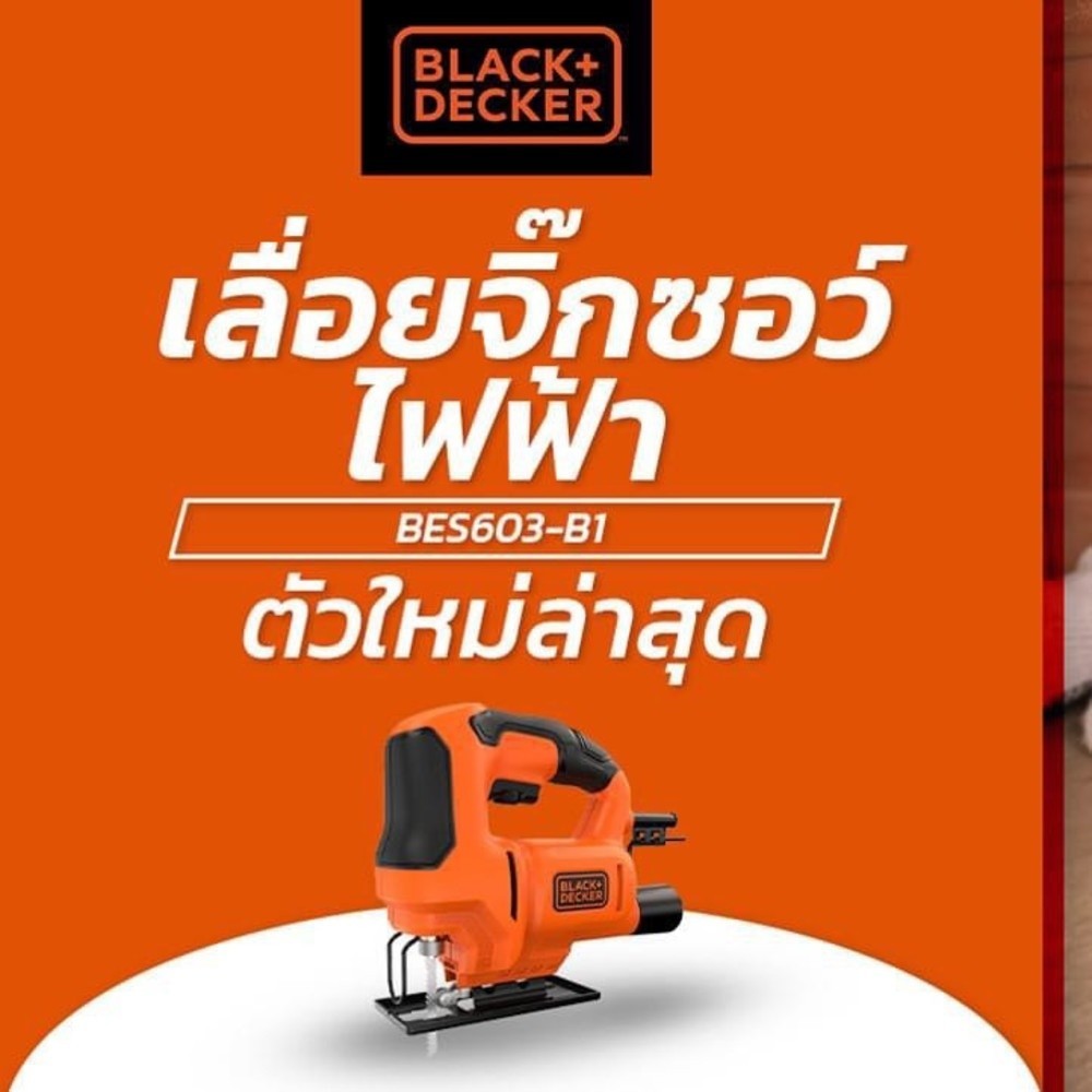 GlobalHouse BLACK+DECKER เลื่อยจิ๊กซอว์ไฟฟ้า 400W รุ่น BES603-B1 สินค้าของแท้คุณภาพดี