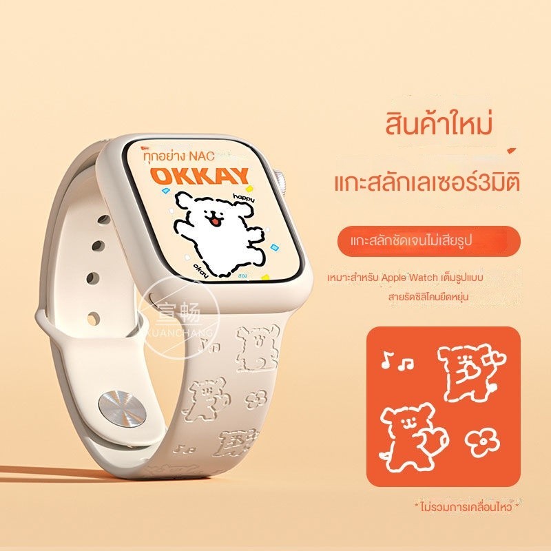 สายรัดข้อมือสายรัดข้อมือซิลิโคนพิมพ์ลาย8/7น่ารัก6หญิง applewatch แอปเปิ้ล iwatchs9