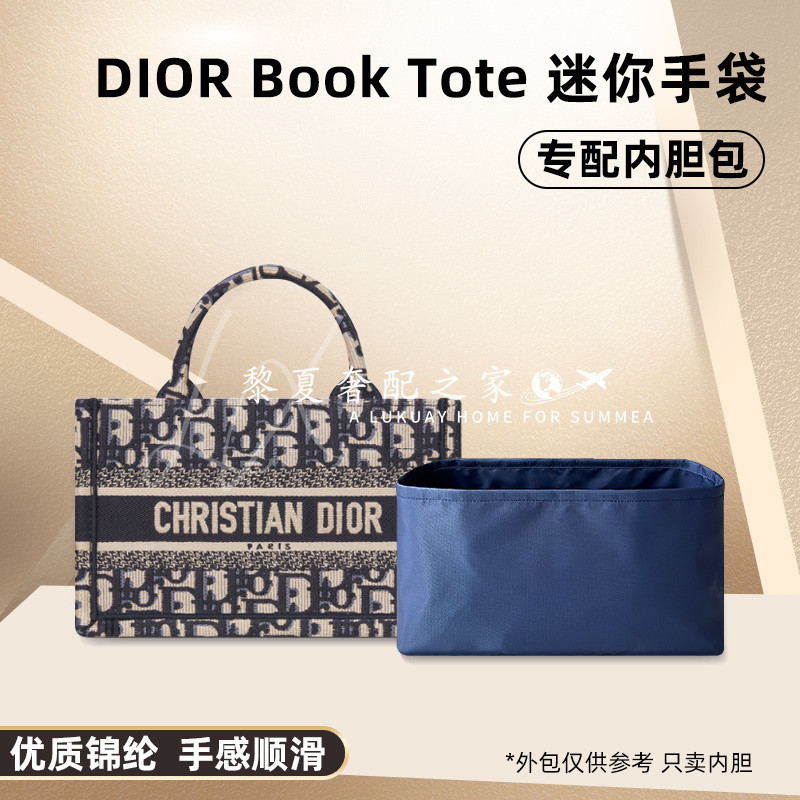 [ Luxury Bag Care ] เหมาะสําหรับ Dior Dior หนังสือ tote Bag Liner Bag Nylon mini mini Shopping Bag Storage Inner Bag