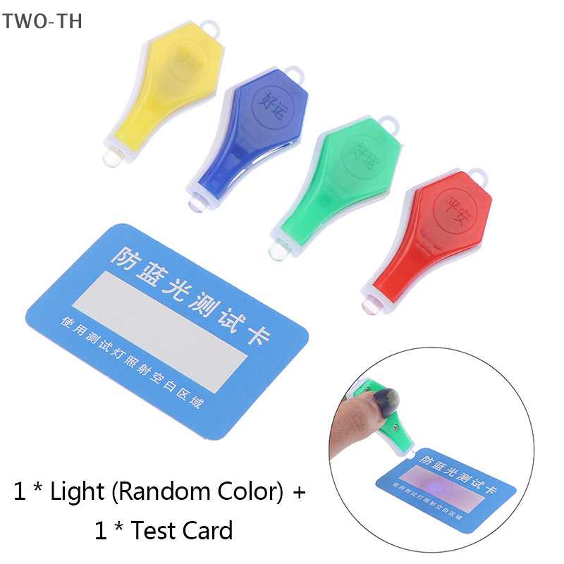 Two-th Anti-Blue Light Test Detection Card Blue Light Generator Anti-Radiation Glasses ใหม ่
