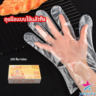 ZXF ถุงมือพลาสติก ถุงมือแบบใส  แบบใช้ครั้งเดียวทิ้ง PE dispo…