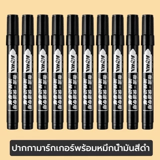 ปากกาเขียนกล่องไปรษณีย์ มาร์คเกอร์ CD MARKER ปากกาMarker มาร์กเกอร์ ใช้เขียนกระดาษ มาร์คเกอร์ปากกา