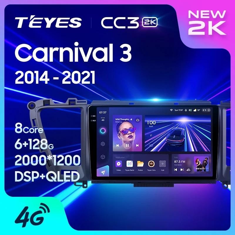 Teyes CC3L CC3 2K สําหรับ Kia Carnival 3 YP 2014 - 2021 รถวิทยุมัลติมีเดียเครื ่ องเล ่ นวิดีโอนําทางสเตอริโอ GPS Android 10 ไม ่ มี 2din 2din dvd