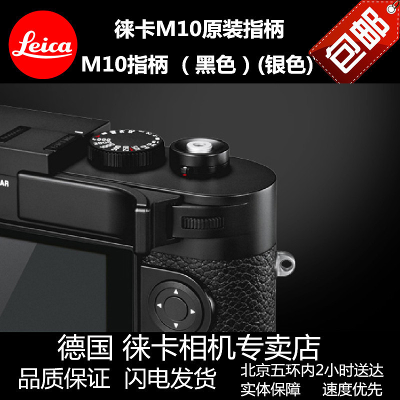 Leica M11 กล ้ อง Thumb Leica M10 m10p กล ้ อง Original Finger Handle รองเท ้ าร ้ อน Thumb Handle สีดํา Silver Ready Stock