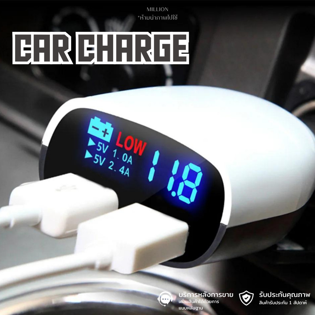 ที่จุดบุหรี่ในรถยนต์ พร้อมช่องเสียบUSB 2ช่อง 3.4Amp/4.8Amp Car Charger