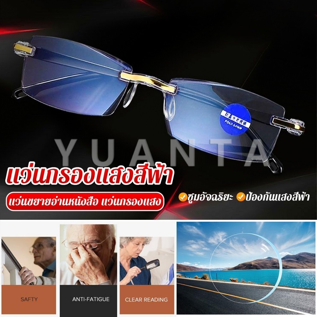 Yuanta แว่นตาป้องกันแสงสีฟ้า แว่นตาไม่มีขอบ สําหรับอ่านหนังสือ แว่นขยายอ่าน Rimless glasses