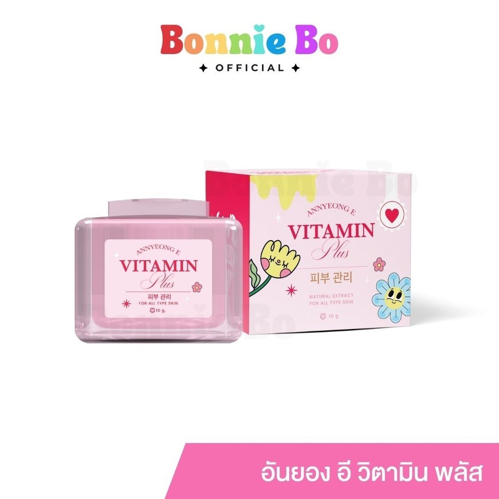 (ส่งฟรี/พร้อมส่ง) Annyeong E Vitamin Plus อันยอง อี วิตามิน พลัส ครีมอันยองอี หน้ากระจ่างใส ปลอบประโลมผิว ลดสิว ลดรอย