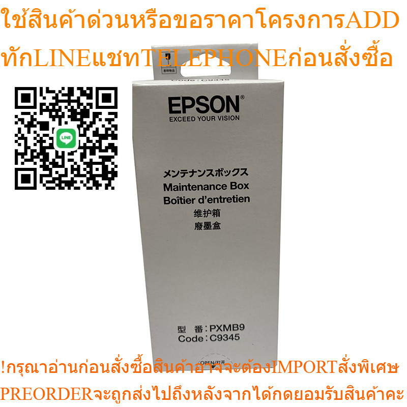 Epson กล่องซับหมึก L15150/L15160 รุ่น C934591