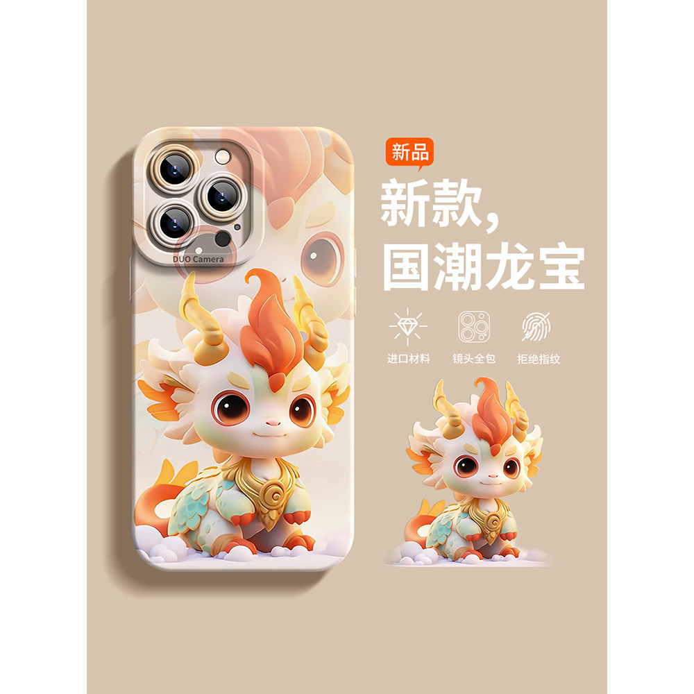 เหมาะสําหรับ iphone15promax เคสโทรศัพท์ความรู้สึกระดับไฮเอนด์ซิลิโคน Apple 13pro สไตล์ใหม่กันกระแทก 14plus การ์ตูนมังกรเด็ก 12mini สีขาวบางเฉียบ 8 แห่งชาติอินเทรนด์ x หญิง 11pro