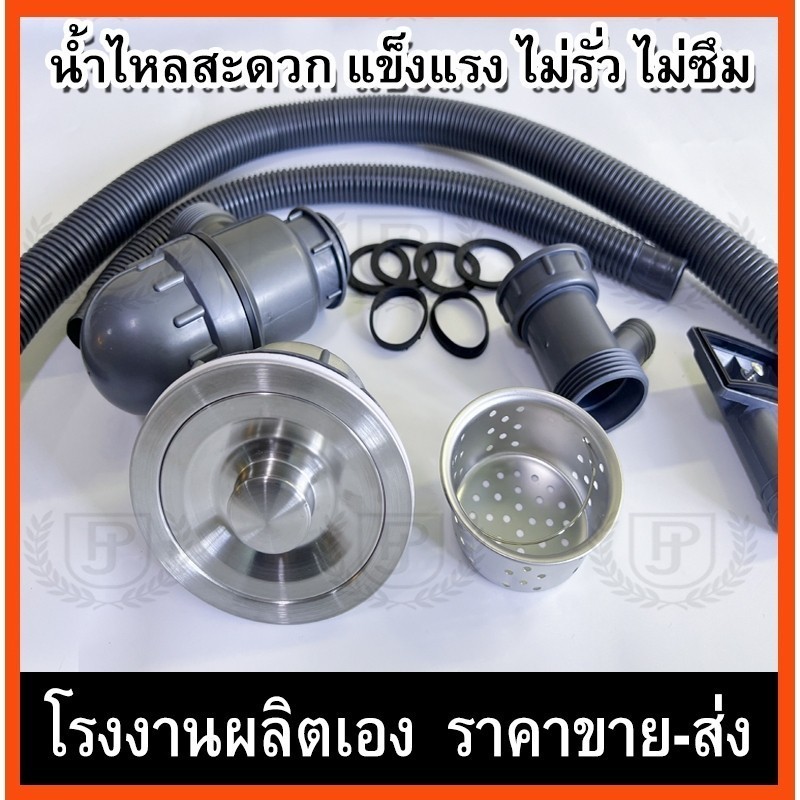 PANDA ท่อน้ําทิ้งอ่างล้างจาน  ท่อน้ำทิ้งอ่างล้างจานสแตนเลสครบชุด  ชุดสะดืออ่างล้างจาน แบบหลุมเดียว สองหลุม