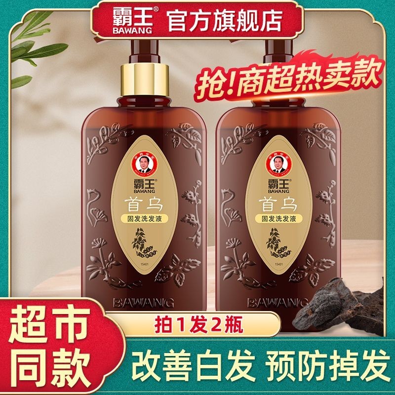 [ Jia ] Overlord Shouwu First Hair Shampoo White Hair to Black Hair Anti-Hair Loss Shampoo Fragrance Shampoo ยี ่ ห ้ อของแท ้ ยี ่ ห ้ อ