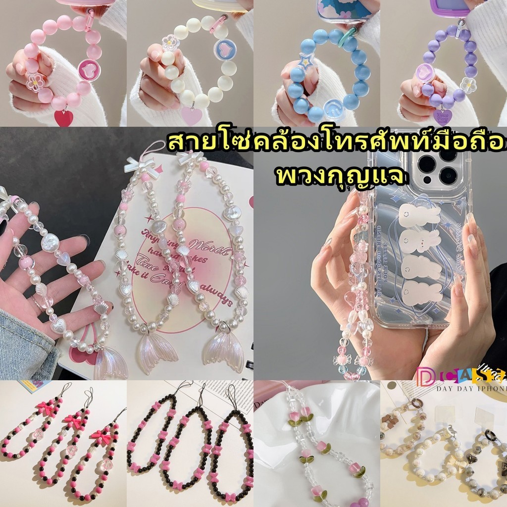 ⚡⚡สายห้อยเคสโทรศัพท์ พวงกุญแจ จี้อะคริลิค ผีเสื้อ 3D หน้ายิ้มน่ารัก สไตล์เกาหลี สําหรับห้อยโทรศัพท์มือถือ สร้อยข้อมือ