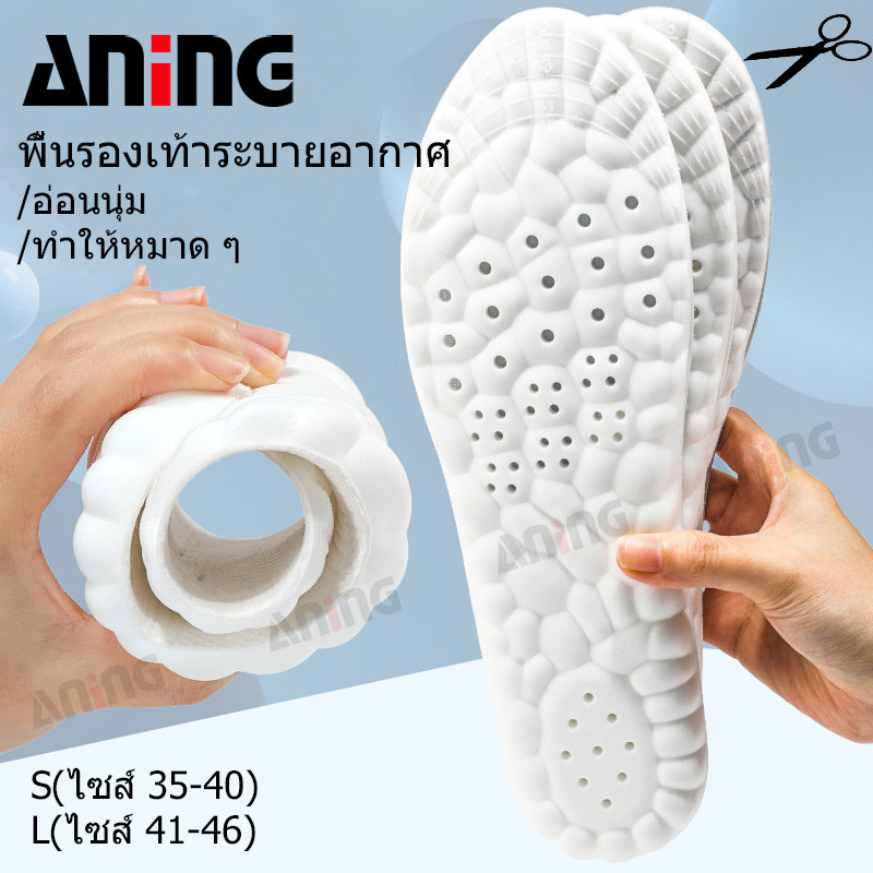 แผ่นรองพื้นรองเท้าแบบยืดหยุ่นรูปเมฆสำหรับผู้ชายและผู้หญิงการดูดซับแรงกระแทกด้วยแสงแผ่นรองรองเท้ากีฬา