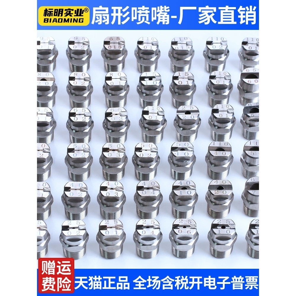 ขายร ้ อน ZH สแตนเลสพัดลมรูปหัวฉีด 2 จุดด ้ านนอกลวด 65 95 110 01 03 08 Atomizing สเปรย ์ กําจัดฝุ ่ นทําความสะอาดหัวฉีด